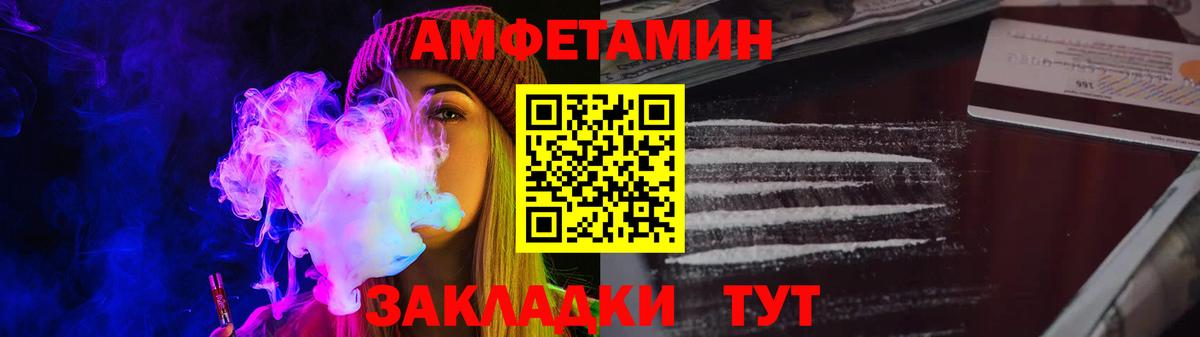 Amphetamine  АМФЕТАМИН Розовый  Вход с VPN  Оренбург 