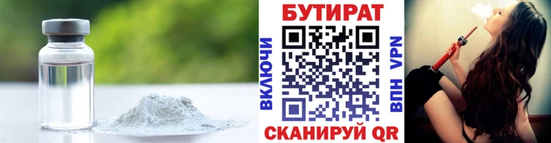 БУТИРАТ Butirat  hydra вход  Оренбург 