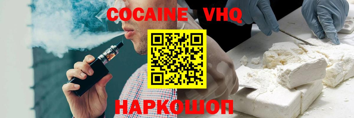 КОКАИН Эквадор  КОКАИН Fish Scale  Вход с VPN  Оренбург 