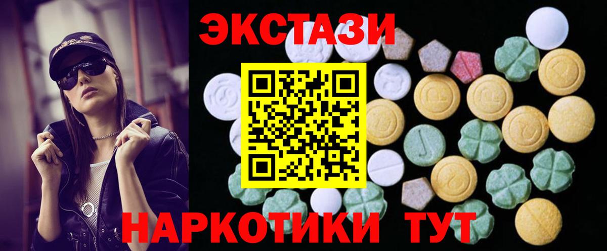 ЭКСТАЗИ mix Оренбург