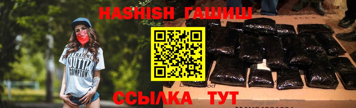 Гашиш hashish  ГАШ хэш  купить наркотики цена  Вход с VPN  Оренбург 