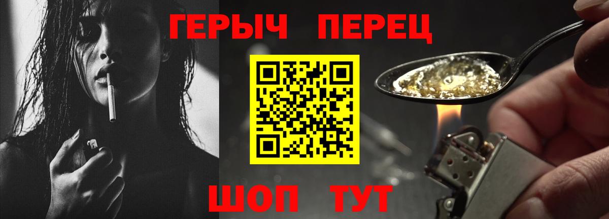 Героин афганец Оренбург