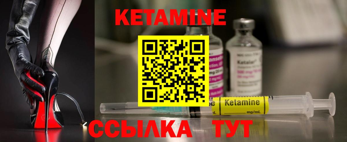 Оренбург  КЕТАМИН VHQ  Кетамин ketamine  Вход с VPN 