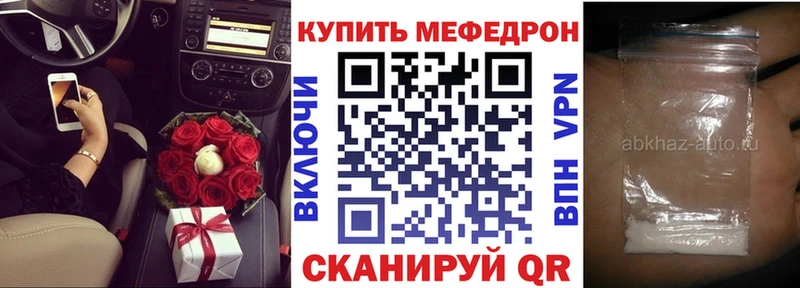магазин наркотиков Оренбург МЯУ-МЯУ мяу мяу