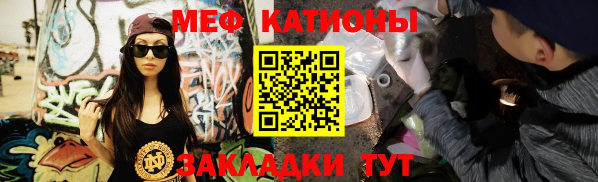 Мефедрон VHQ  Вход с VPN  Оренбург 