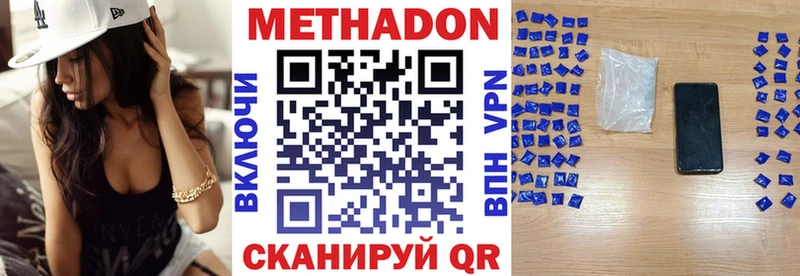 мега зеркало  Оренбург  МЕТАДОН кристалл 
