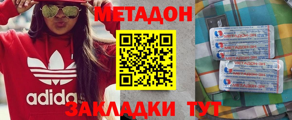 Метадон белоснежный  Вход с VPN  Оренбург 