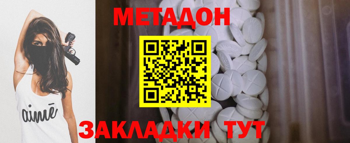 Метадон белоснежный Оренбург