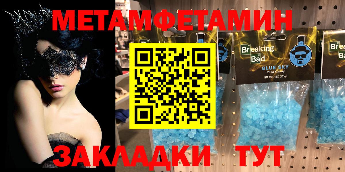 Оренбург  Метамфетамин Декстрометамфетамин 99.9%  Вход с VPN 